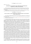 Экономия труда как показатель социально-экологического развития в условиях глобализации