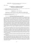 Независимость судебной власти в Китае: проблемы и совершенствование