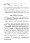 Иероглиф как лингвокультурный концепт