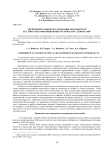 Кспериментальное исследование образцов труб из слоистых композиционных материалов с дефектами
