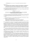 Исследование работы стыков и узлов пространственного стержневого покрытия из предварительно напряженных рамных элементов