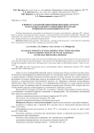 К вопросу характеристики пленкообразных структур, получаемых в процессе биоконверсии отходов птицеперерабатывающей отрасли