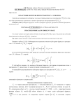 Кубатурные формулы в пространстве С. Л. Соболева