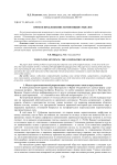 Время в предложении: композиция смыслов