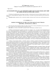 Зарубежный опыт государственной защиты ветеранов боевых действий (историко-политологический аспект)