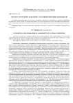 Эколого-географическая оценка состояния природных комплексов