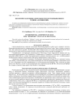Экологическая оценка деятельности золотодобывающего рудника «Холбинский»