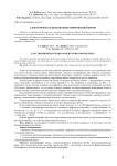 Электрофорез белков биоконсервированной крови