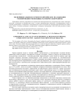 Экспериментальное и расчетно-теоретическое исследование теплопроводности неводных растворов электролитов