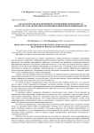 Задачи и методы исключения нетранзитивных подмножеств из результатов экспертных измерений в пищевой промышленности