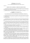 Оценка качества жизни населения Республики Бурятия
