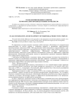 Этапы формирования и развития территориально-производственных комплексов