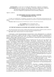 Об экономическом механизме развития промышленных систем