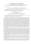 Власть как системное понятие экономической науки