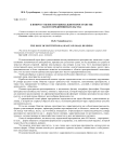К вопросу об институциональном пространстве малого предпринимательства