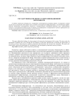 Государственная политика в сфере инновационной деятельности