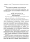 Государственное регулирование процесса формирования человеческого капитала в посткризисной экономике