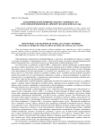 Назначение и перемещение членов судебных палат в Российской империи (на примере Московской палаты)