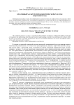Креативный характер природоцентрической культуры (современный взгляд)