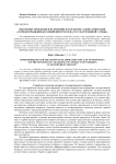 Некоторые проблемы и их решение в разработке закона Монголии «О предотвращении коллизий интересов на государственной службе»