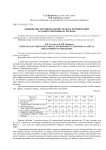 Влияние институциональной среды на формирование трудового потенциала региона