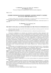 Влияние режимов работы плазменной газогенераторной установки на состав синтезируемого газа