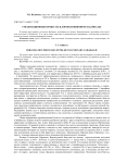 Урбанизационные процессы в дореволюционном Забайкалье