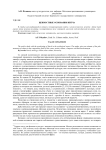 Ценностные основания китча