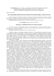 Regional competitiveness of agro clusters