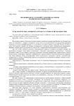 Эволюция представлений о доверии как форме человеческого поведения