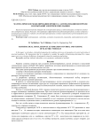 Математическое моделирование процесса автоматизации контроля и испытаний электрических машин
