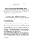 Экологическая этика в свете парадигмы космической эволюции