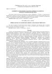 Влияние растительных средств на процессы апоптоза в почках и печени белых крыс