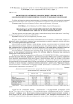 Биологически активные добавки к пище в профилактике и комплексной терапии наиболее распространенных заболеваний