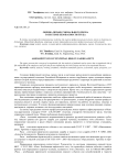 Оценка профессионального риска в системе безопасности труда