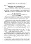 Эффективность систем обеспечения параметров микроклимата овощекартофелехранилищ