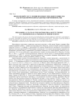 Философский статус теории постиндустриального общества как методологической парадигмы современной науки