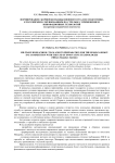 Формирование сборной команды военного вуза и ее подготовка к российским соревнованиям по стрельбе с применением инновационных технологий (на примере пограничного института)