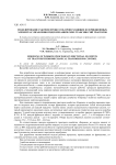 Моделирование рабочих процессов, происходящих во фрикционных элементах управления гидромеханических трансмиссий тракторов