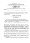 Вязкоупругие свойства полимерных жидкостей и их смесей