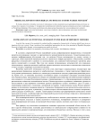 Оценка налогового потенциала региона на основе разных методов