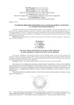 Уравнения движения зерновки в пазах измельчающих элементов 3-ступенчатого измельчителя