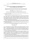 Финансовое обеспечение реализации инновационного плана муниципального образования