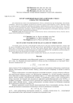 Флуктуационный объем металлических стекол в области стеклования