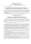 Экспериментально-теоретические исследования элементов кирпичной кладки при воздействии химически агрессивных сред