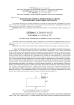 Вязкоупругие свойства пропиточных растворов для пропитки строительных материалов