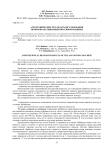 Агротехнические результаты исследования почвообрабатывающей посевной машины