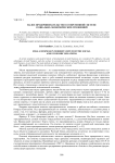 Малое предпринимательство в современной системе социально-экономических отношений