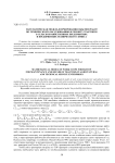 Математическая модель формирования объемов работ по техническому обслуживанию и ремонту тракторов в сельскохозяйственных предприятиях и предприятиях технического сервиса