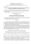 Анализ формирования управляющего воздействия автоматизированной системы управления испытательным стендом